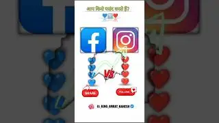 Instagram vs Facebook Song Trends | #shorts