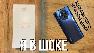 ЗДЕСЬ БЫЛО НАЗВАНИЕ, НО HUAWEI NOVA 8i ЗАРЯДИЛСЯ СЛИШКОМ БЫСТРО