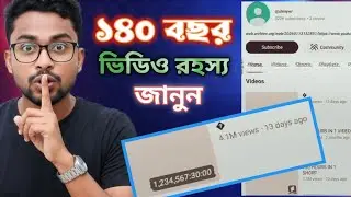 ১৪০ বছর সমান লম্বা ভিডিও|140 Years Video Explained | Full Story 2026.১৪০ বছরের ভিডিও কেন আপলোড করলো।