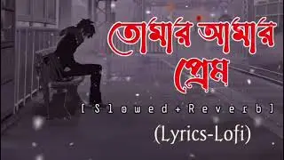 Tomar amar Prem#. Faijan bro now vedio