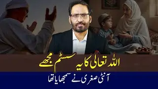 God's System | Life Changing Column of Javed Chaudhry | Altaf Ahmad Aamir | #ilmdosti