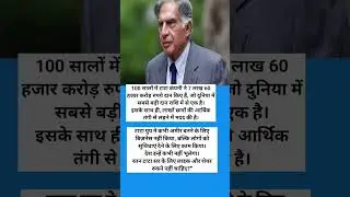 #RatanTata#TataGroup#Inspiration#Philanthropy#IndiaProud#Respect