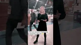 👋Будівельна виставка фасадних матеріалів у Варшаві #термопанелі #construction