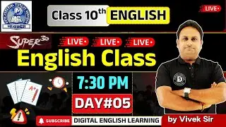 Day#05 🔴 Daily Live Class | Class 10th English  | MP Board English | Exam 2026 | Vivek Sir