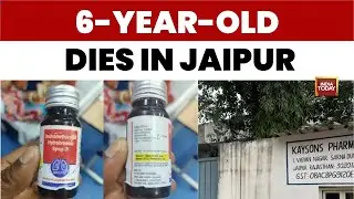 Cough Syrup Tragedy: 6-Yr-Old Dies in Jaipur; Factory Owner Missing, Adults Also Fall Ill