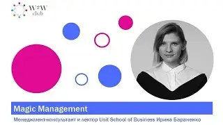 Magic Management