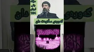 گەورەی سەڵاوات دان