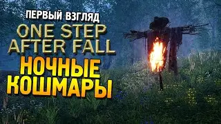 One Step After Fall Первый взгляд ★ Ночные кошмары ★