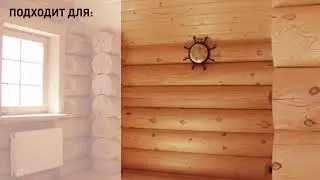 WOODTEX пропитка для древесины алкидная