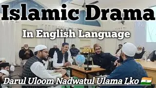 Islamic Drama | Nadwa English Speaking Centre | Islamic Students #madarsa #nadwa #english #drama
