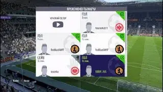 FIFA 18 Турнир АСР Премьер лига VFC Jaguars - Empire 5 гол ROBBY_RUS