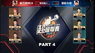 SLAMDUNK MOBILE TW - SUPER LEAGUE | Play off match | part 4