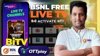 BSNL Launched Free LIVE TV And OTT Platform For Mobile Users | BSNL Live TV | Bsnl BiTV | bsnl OTT