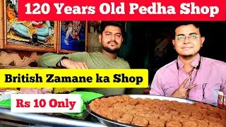 120 साल पुराना ब्रिटिश ज़माने का पेड़ा दुकान || Indian Sweet Shop || Street Food || Dhanbad