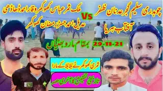 malik sammer abbas khokher waqar dhadhi adeel jasar vs saleem gujjar aftab chadher adnan zafer
