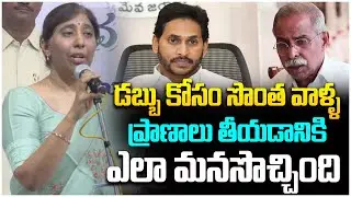 YS Sunitha Reddy Emotional Speech In 5 Years Of YS Vivekanandareddy Incident | YS Jagan | AP News