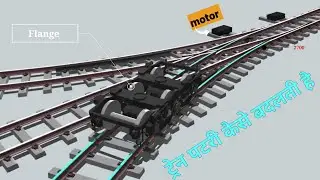 डीजल ट्रेन इंजन पटरी कैसे बदलती है ? | How Diesel Train Change Tracks 
