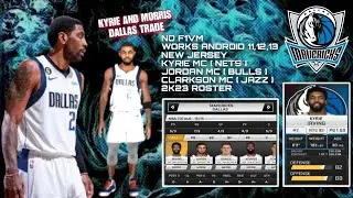 NBA 2K23 [ ЗАЩИТА / РЕТРО ] | КАЙРИ И МОРРИС ПЕРЕХОДЯТ В ДАЛЛАС | БЕЗ F1VM | ANDROID 11,12,13 | И ДРУГИЕ