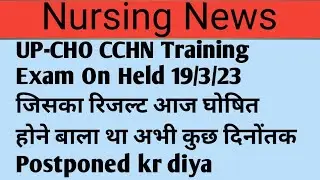 UP CHO CCHN TRAINING RESULT POSTPONED/UP CCHN EXAM ON HELD 19/03/23 RESULT POSTPONED