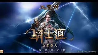 天堂2026禮包究竟有多香?