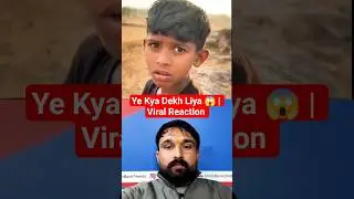 Ye Kya Dekh Liya 😱 | Viral Reaction #shorts