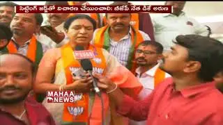 BJP Senior Leader  DK Aruna Fires On Telangana Government  | Mahaa News