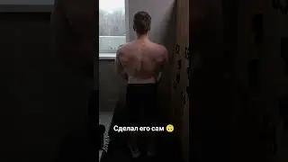 Накачал себе панцирь  #motivation #aesthetic #sports #спорт #transformation