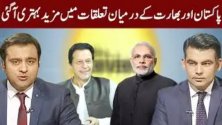 The Review | 27 February 2021 | Express News | IN1I