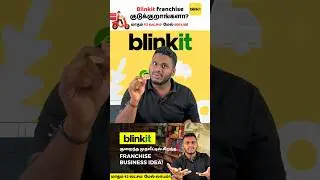 மாதம் ₹2 லட்சம்  மேல் லாபமா! 😲 Blinkit dark store Franchise | Business Ideas #business #blinkit