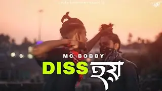 DISS HOI - MC BOBBY | Official music video | Ninja Records