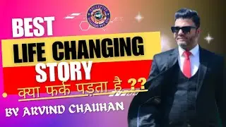 क्या फर्क पड़ता है??     Life Chenging Story By Awpl Coming Diamond Mr Arvind Chauhan