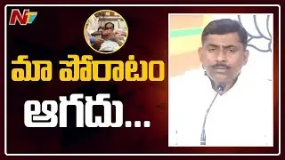 Telangana BJP President Dr Laxman Hunger Strike || Muralidhar Rao Press MeeT || NTV