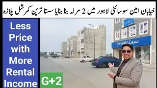 2 Marla G+2 Commerical Plaza for Sale in Khayaban E Amin Society Lahore #commercialplots #plaza
