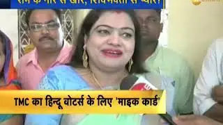Asansol Mayor Jitendra Tiwari's wife distributes mic to hindu ladies