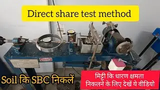 Direct share test for soil SBC