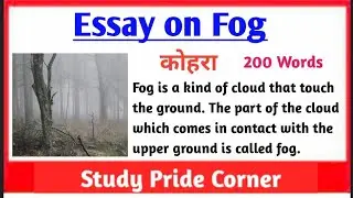 Essay on Fog | Essay on Fog in English | Fog Essay | Write an essay on Fog | Kohra Par Nibhand