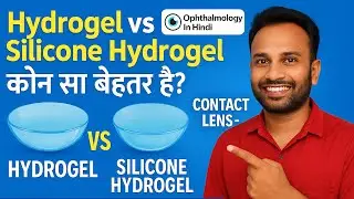 🔴 Soft Contact Lens Types & Wearing Time Explained in Hindi | Contact Lens Full Guide | Hydrogel CL🔴