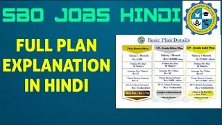 SBO JOBS - FULL PLAN EXPLANATION IN HINDI