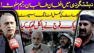 Terror Links Alleged? | Questions Over Afghan Taliban Role & India&rsquo;s Support |  Vision Point Urdu