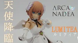 【コトブキヤ】ルミティア天使仕上げ♪【アルカナディア】