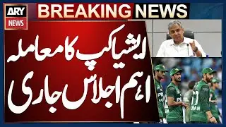 Asia Cup Issue:, Key Meeting Underway with PCB Chairman Mohsin Naqvi