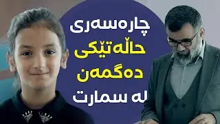 حاڵەتێکی دەگمەنی شێرپەنجەی غوودە