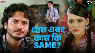 Is love and lust the same? | Rahul, Priyanka | Love Circus - Premer Challenge | Eskay Movies