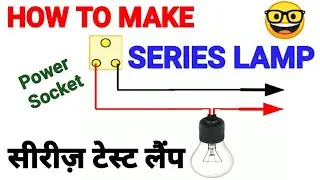 Series Test Lamp ! How To Make Series Test Lamp ! Series Lamp ! Test Lamp