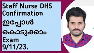 Kerala Psc DHS Staff Nurse Date Of Confirmation ക്ലാസുകൾ Nurse Queen App From Play Store/You Tube