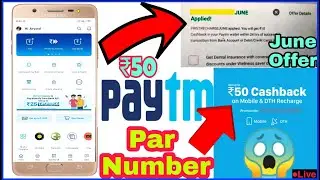 Paytm New Loot Offer ! | Paytm New Promo Code June 2020 | Per Number ₹50 Cashback !