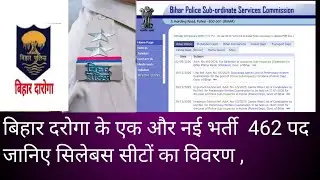 Bihar daroga, Assistant sub -Inspector #biharsi #biharasi #biharpolice #bpssc BPSSC 