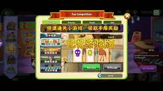 Pvz 2 Chinese (Mini game 2 Memory Camel Card (aka Mummy Memory) )