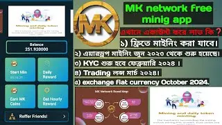 MK network mining | episode 1 | best revolution on the word in free mining apps #sohag360