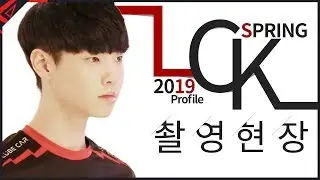 [Special]  2019 LCK Spring profile shoot sketch📸